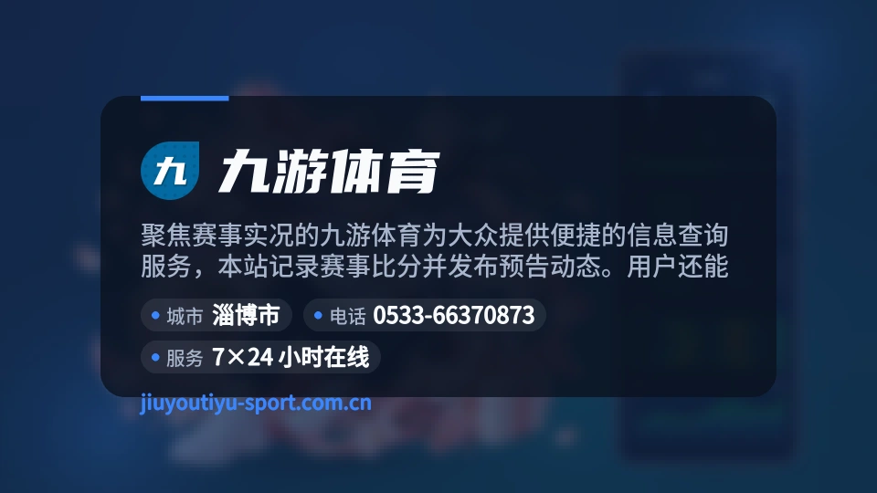 初识九游体育