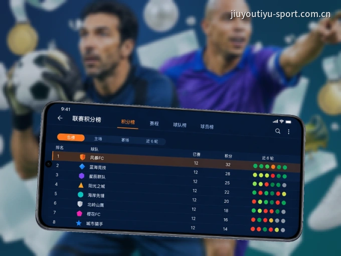 九游体育 APP，热门赛事快速进入