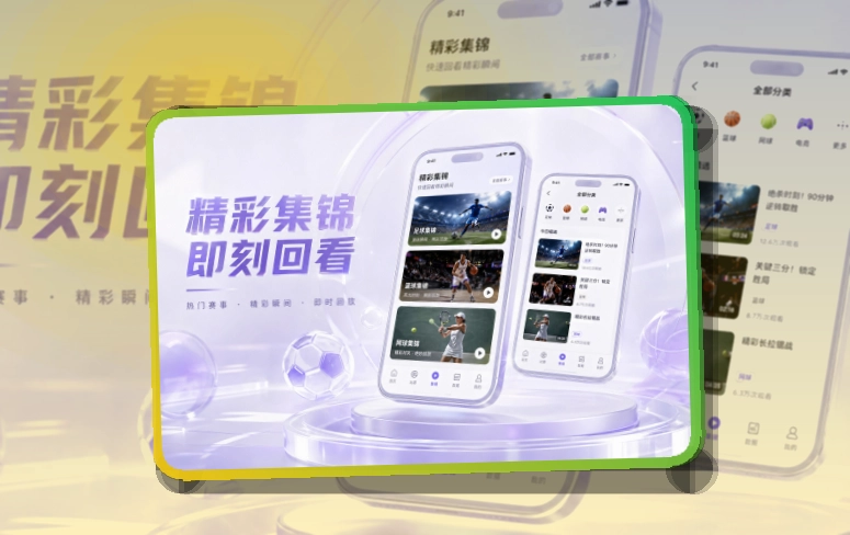 九游体育移动端赛事入口，设备对应更明确，资讯更好跟进